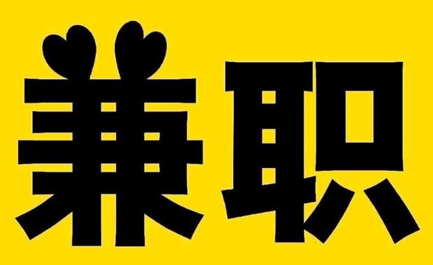 东阳网上兼职哪里找