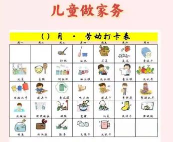 东阳儿童做家务年龄对照表